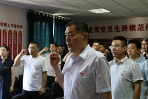 高遠(yuǎn)路業(yè)集團(tuán)召開全體黨員大會