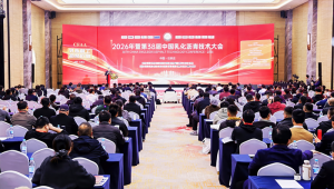 聚焦乳化瀝青技術前沿，高遠路業集團攜多項最新科研成果精彩亮相行業盛會